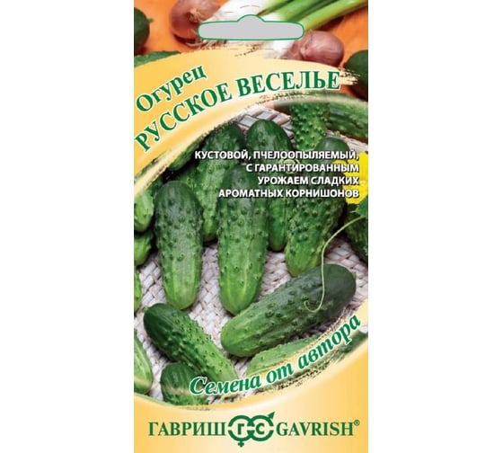 Огурец ГАВРИШ Русское веселье 0,3 г автор. 1911507 1
