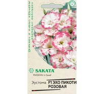 Эустома ГАВРИШ Эхо Пикоти розовая F1 4 шт. гранул. пробирка, Саката серия Эксклюзив 1071857476