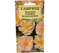 Эшшольция ГАВРИШ Розовое шампанское_ 0,02 г 10003248