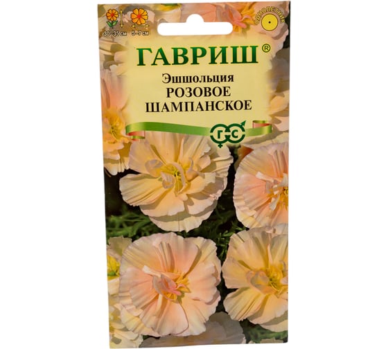 Эшшольция ГАВРИШ Розовое шампанское_ 0,02 г 10003248 1