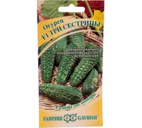 Огурец ГАВРИШ Три сестрицы F1 10 шт. автор. 191223283