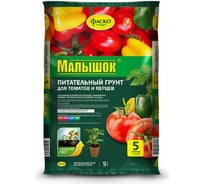 Грунт для томатов и перцев Фаско Малышок 5 л Of000071633