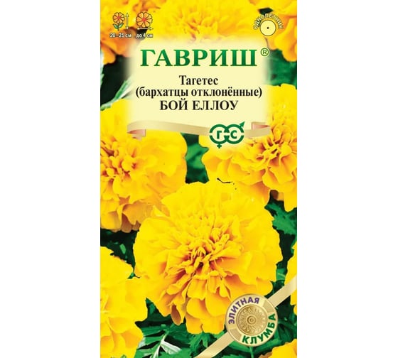Бархатцы отклоненные ГАВРИШ Бой Еллоу (Тагетес) 0.02 г серия Элитная клумба 1999945013 1