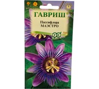 Пассифлора ГАВРИШ Маэстро (съедобная)_ 5 шт. 003798