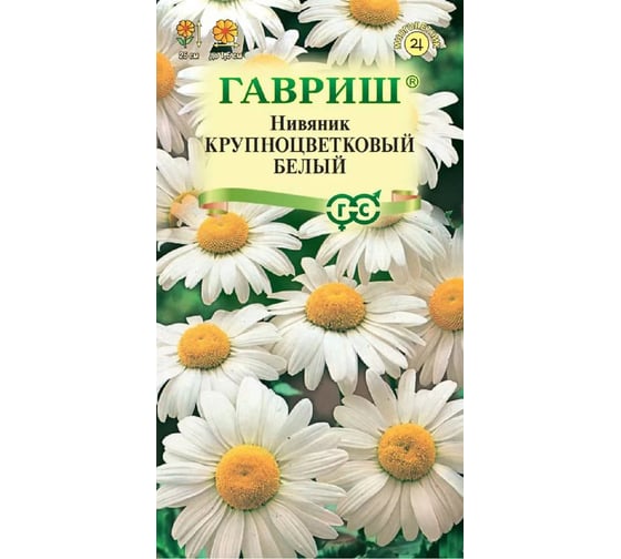 Нивяник ГАВРИШ Крупноцветковый Белый_ 0,05 г DH 002380