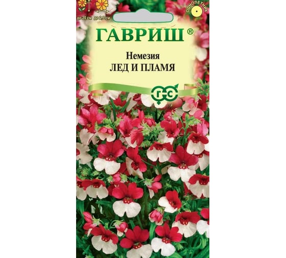 Немезия ГАВРИШ Лед и пламя_ 0,01 г 1071858028 1