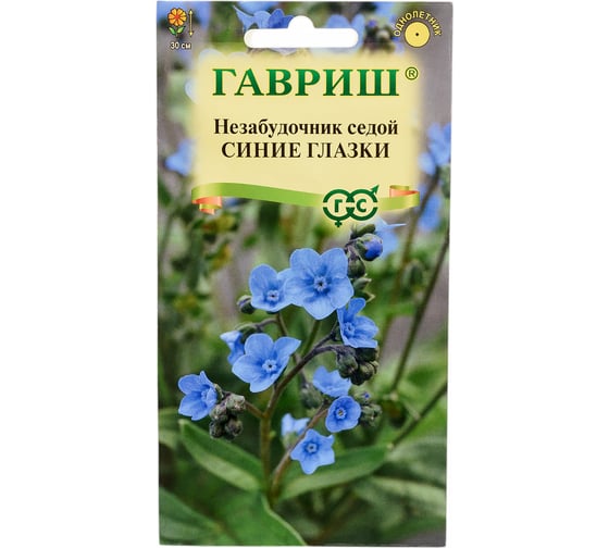 Незабудочник седой ГАВРИШ Синие глазки 15 шт. Н24 1071861026