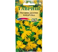 Настурция ГАВРИШ Канарейка (иноземная) 0,7 г 003775
