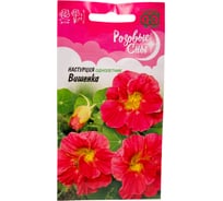 Настурция ГАВРИШ Вишенка 1,0 г, серия Розовые сны Н20 1026996046