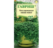 Мята корсиканская ГАВРИШ Мини Минт, гранул. пробирка 3 шт. Н24 1071860703