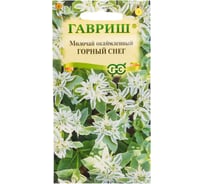 Молочай окаймленный ГАВРИШ Горный снег 0,5 г 005267