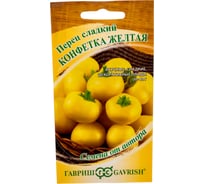 Перец ГАВРИШ Конфетка желтая 10 шт. автор. Н24 1071860774