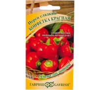 Перец ГАВРИШ Конфетка красная 10 шт. автор. Н24 1071860768