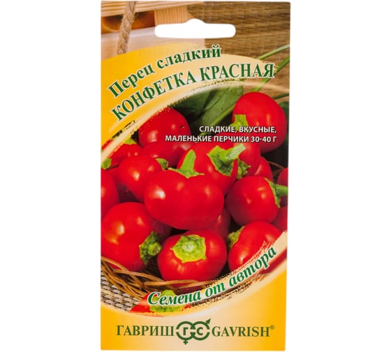 Перец ГАВРИШ Конфетка красная 10 шт. автор. Н24 1071860768