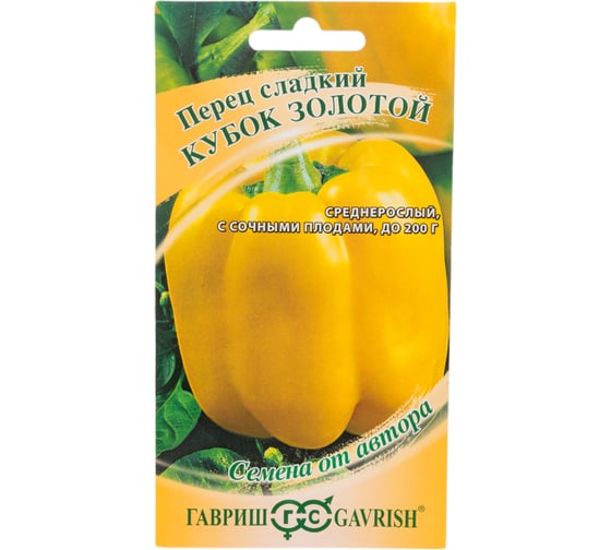 Перец ГАВРИШ Кубок золотой 0,1 г автор. 1071858094 1