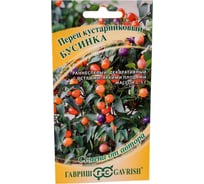 Перец ГАВРИШ кустарниковый Бусинка 0,1 г Н21 10707729