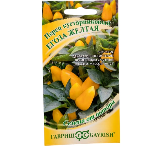 Перец ГАВРИШ кустарниковый Егоза желтая 0,1 г автор. Н22 10717655