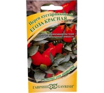 Перец ГАВРИШ кустарниковый Егоза красная 0,1 г автор.Н24 1071860950