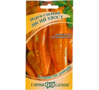 Перец ГАВРИШ Лисий хвост 10 шт. автор. Н22 10711553
