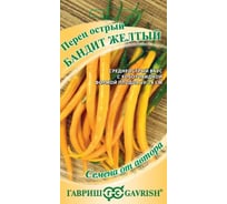 Перец ГАВРИШ острый Бандит желтый 0,1 г автор.Н24 1071860947