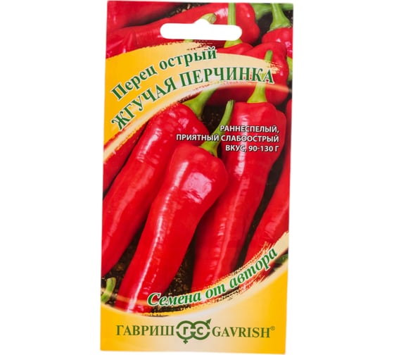 Перец ГАВРИШ острый Жгучая перчинка 0,1 г автор. 1071858110 1