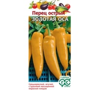 Перец ГАВРИШ острый Золотая оса 0,1 г автор. 1071858113