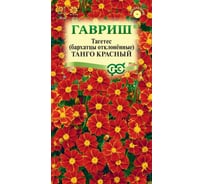 Бархатцы отклоненные ГАВРИШ Танго красный (Тагетес) 7 шт. 1071857295