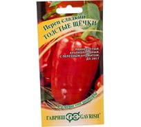 Перец ГАВРИШ Толстые щечки 0,1 г автор. Н21 1071858229