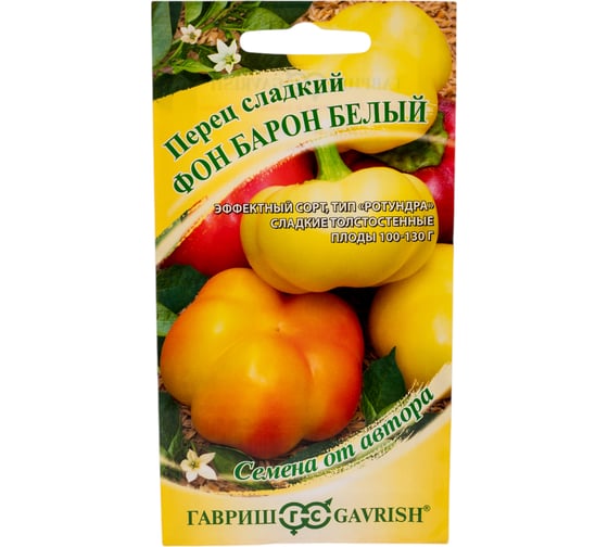 Перец ГАВРИШ Фон Барон белый 0,1 гавтор. Н24 1071860765 1