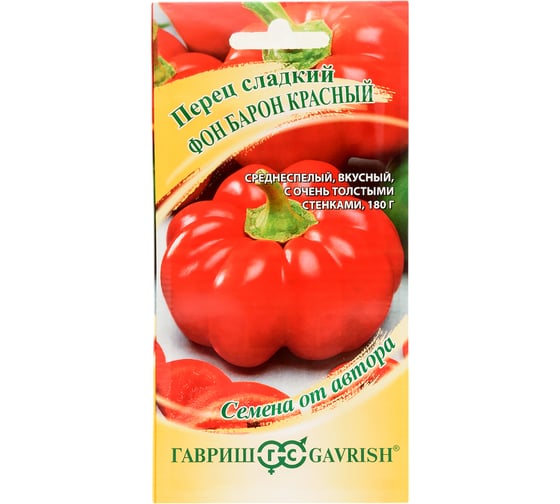 Перец ГАВРИШ Фон Барон красный 0,1 г автор. 1071858232 1