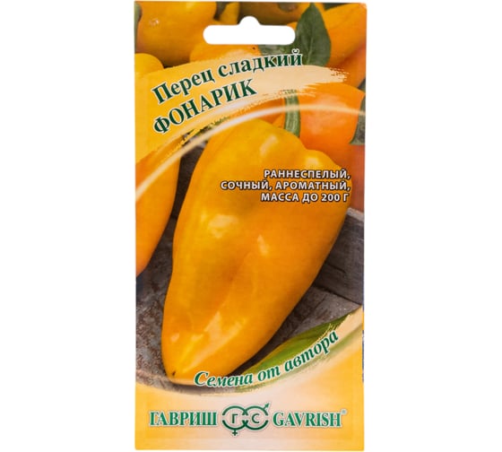 Перец ГАВРИШ Фонарик 0,1 г автор. Н20 1071858234 1