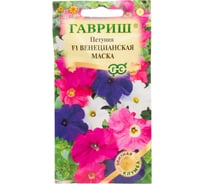 Петуния ГАВРИШ Венецианская маска F1 крупноцв. 4 шт. гранул. пробирка, серия Элитная клумба Н24 1081861125