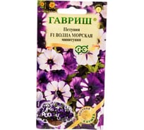 Петуния ГАВРИШ Волна морская F1 (Минитуния) суперкаскадная 4 шт. гранул. пробирка Н21 1071856453