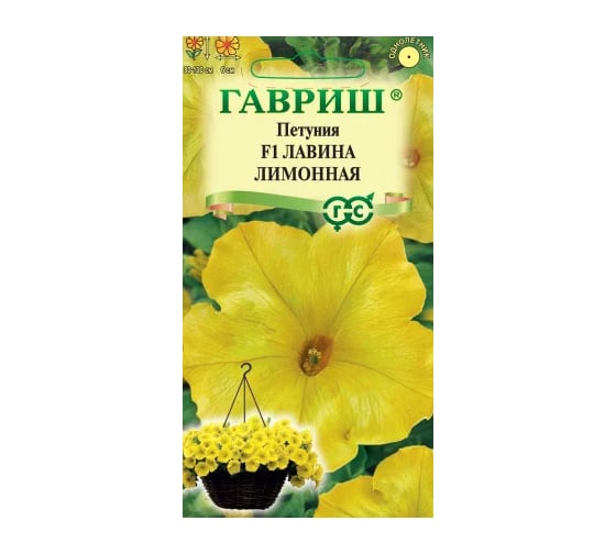 Петуния ГАВРИШ Лавина Лимонная F1 амп. 7 шт. гранул. пробирка Н23 1071860920 1