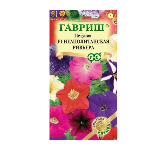 Петуния ГАВРИШ Неаполитанская ривьера F1 многоцв. 7 шт. гранул. пробирка, серия Элитная клумба Н24 1081861131