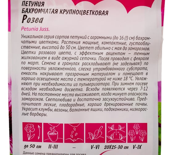 Петуния ГАВРИШ Розеа, бахромч. 7 шт. пробирка, серия Розовые сны 1071856376