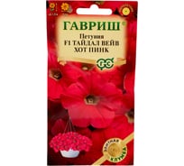Петуния ГАВРИШ Тайдал Вейв хот пинк F1 (Минитуния) суперкаскад. 4 шт. гранул. проб. серия Элитная клумба 107185184