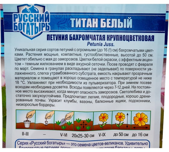 Петуния ГАВРИШ Титан Белый бахромч. 7 шт. пробирка, серия Русский богатырь 1071856372