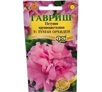 Петуния ГАВРИШ Туман орхидеи F1 махр. 5 шт. гранул. проб. серия Элитная клумба 10001575