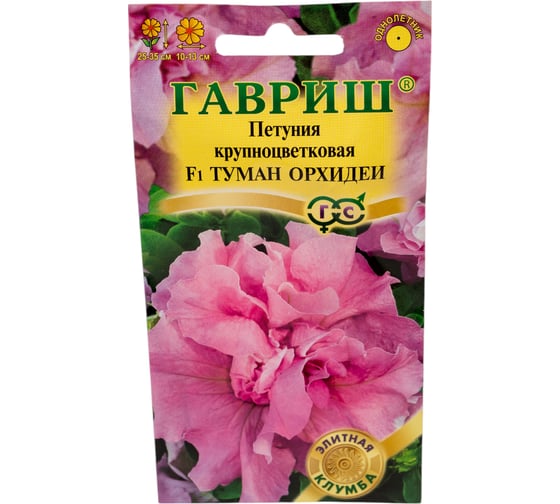 Петуния ГАВРИШ Туман орхидеи F1 махр. 5 шт. гранул. проб. серия Элитная клумба 10001575 1