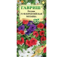 Петуния ГАВРИШ Флорентийская мозаика F1 многоцв. 7 шт. гранул. пробирка, серия Элитная клумба Н24 1081861128