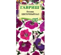 Петуния ГАВРИШ Цветочный бал, многоцв. смесь_ 0,1 г Н24 1081861718