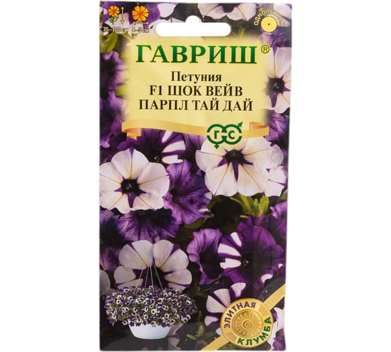 Петуния ГАВРИШ Шок Вейв парпл тай дай F1 (Минитуния) суперкаскад. 4 шт. гранул. проб. серия Э клумба Н22 107185162
