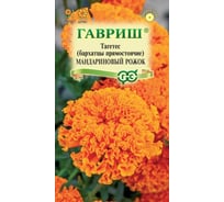 Бархатцы прямостоячие ГАВРИШ Мандариновый рожок (Тагетес) 0.05 г Н22 10711465