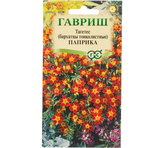 Бархатцы тонколистные ГАВРИШ Паприка (Тагетес) 0.05 г 4602258 1