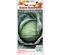 Капуста белокочанная ГАВРИШ Добродей F1 0.1 г Н23 (килоустойчивая, Монахос) 1071859972