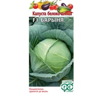 Капуста белокочанная ГАВРИШ Барыня F1 0.1 г Н23 (килоустойчивая, Монахос) 1071859969