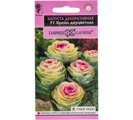 Капуста декоративная ГАВРИШ Крейн двуцветная F1 серия Эксклюзив 6 шт. 1071858741 1