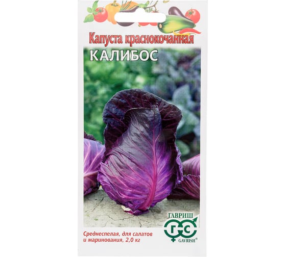 Капуста краснокочанная ГАВРИШ Калибос 0.1 г 1071856526 1