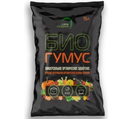 Натуральное удобрение Сила Суздаля Биогумус 15 л 4680004060857
